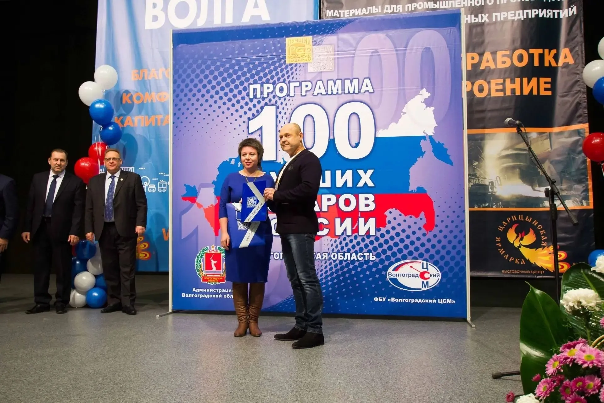 У стенда программы «100 лучших товаров России»